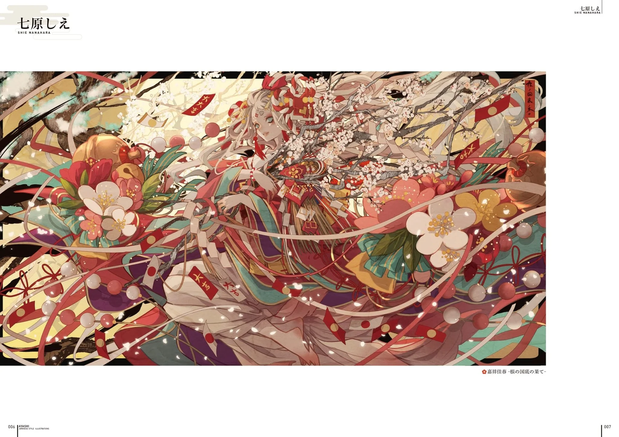 Ayashi JAPANESE STYLE ILLUSTRATIONS - Image 2