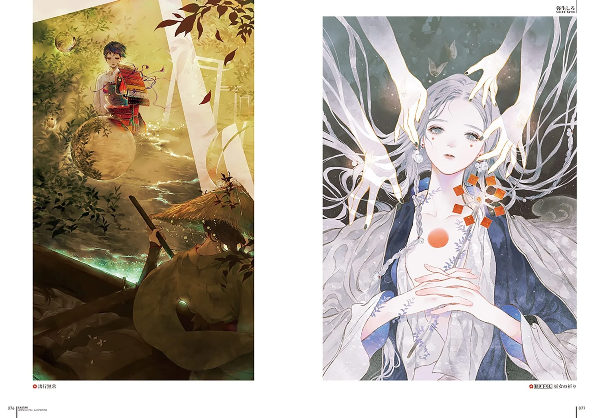 Ayashi JAPANESE STYLE ILLUSTRATIONS - Image 5