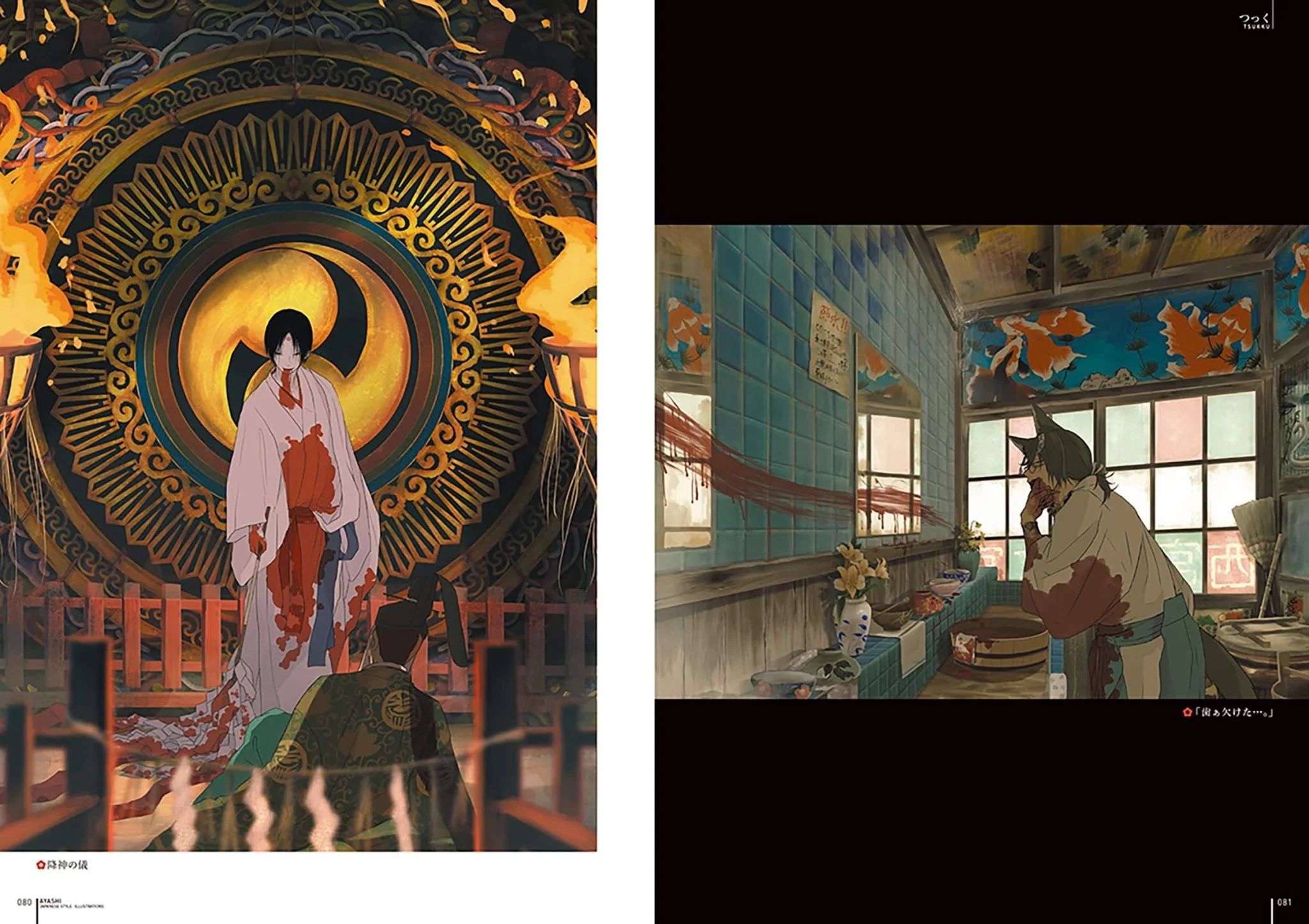 Ayashi JAPANESE STYLE ILLUSTRATIONS - Image 6