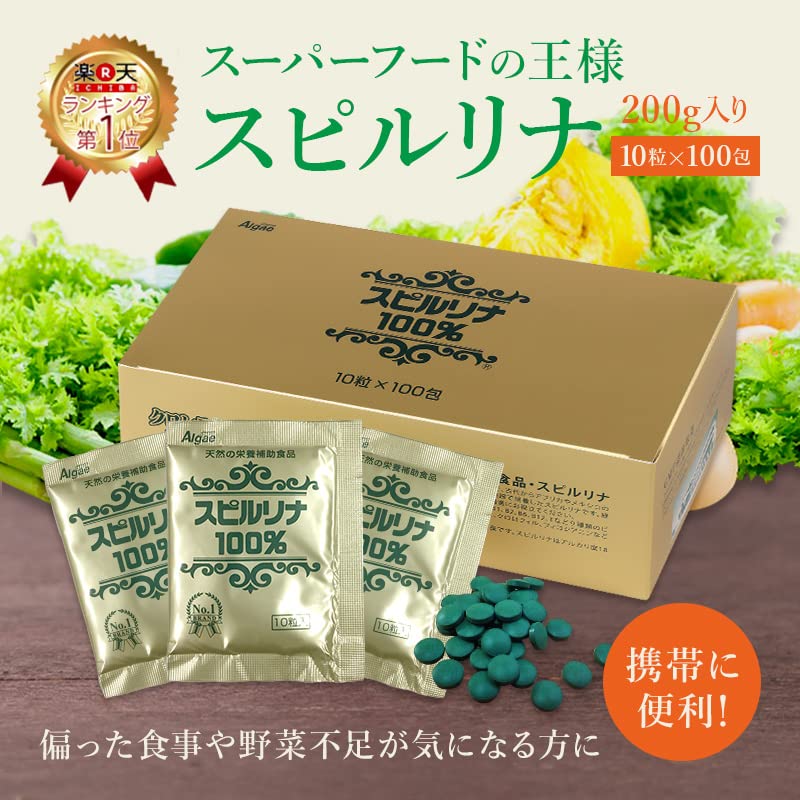 100% Spirulina — 10 tablets (200 mg) × 100 individually wrapped packs - Image 2