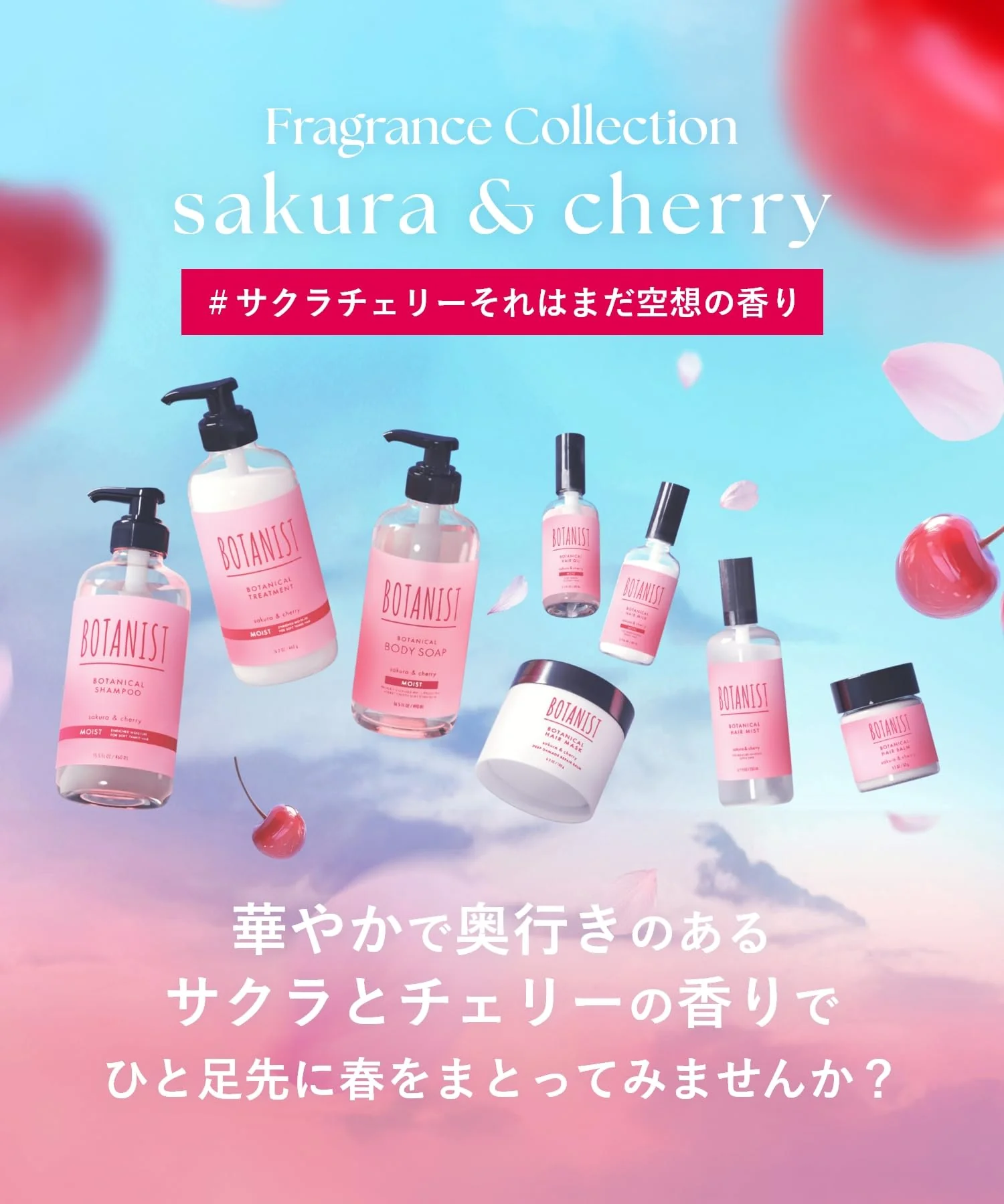 [2025 Spring Limited Edition] BOTANIST Shampoo Treatment Set Smooth Cherry & Cherry Fragrance - Image 8