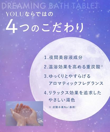 [2025 Spring Limited] YOLU Bath Salt Bath Tablet Calm Night Dreaming 6 pcs - Image 6