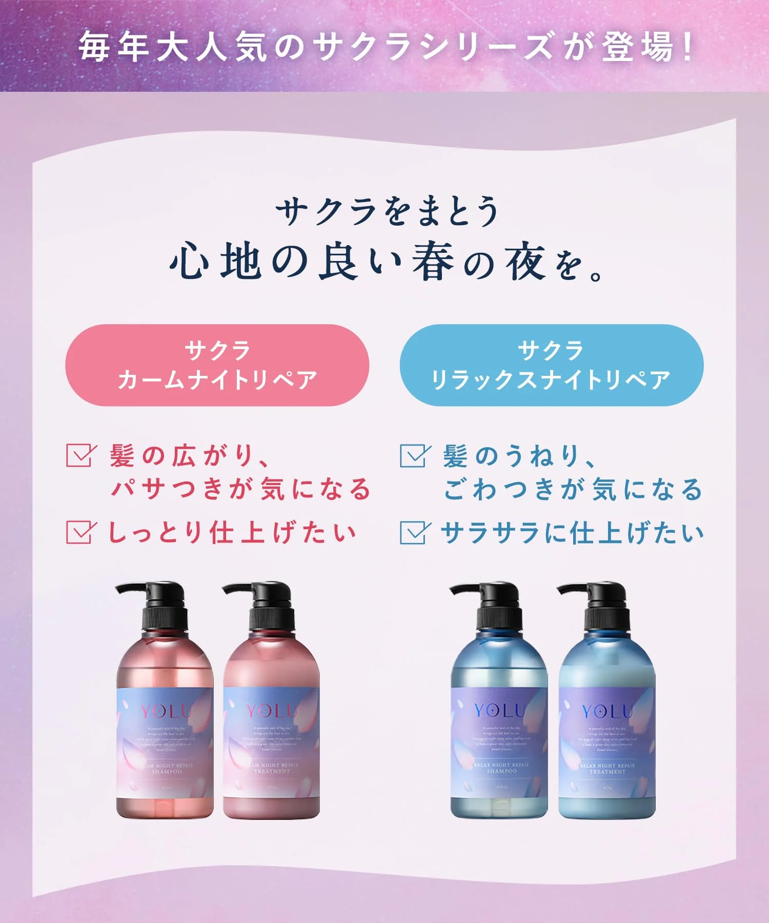[2025 Spring Limited] YOLU Shampoo Relax Night Repair 475ml - Image 3