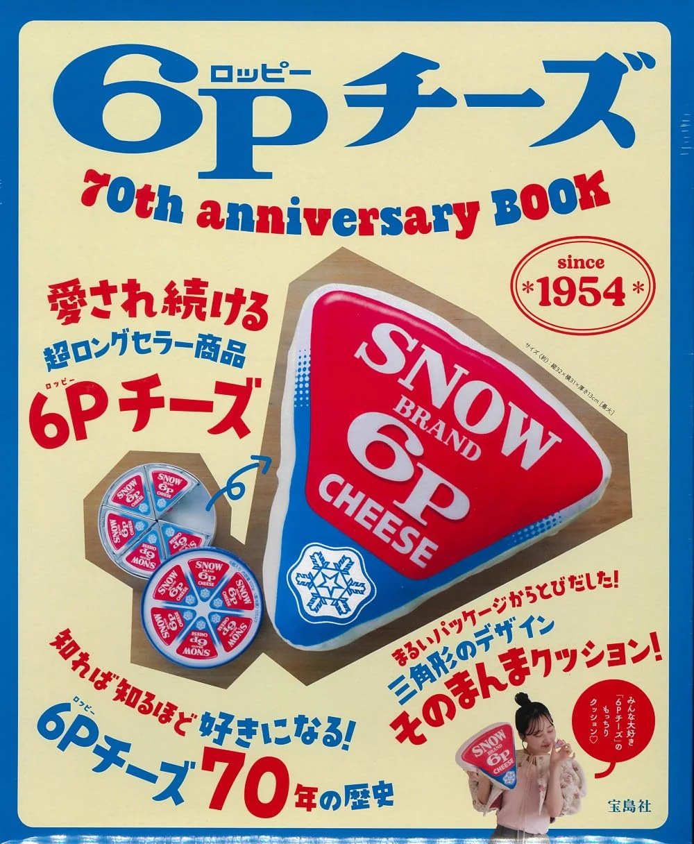 6P Cheese cushion 70th anniversary BOOK