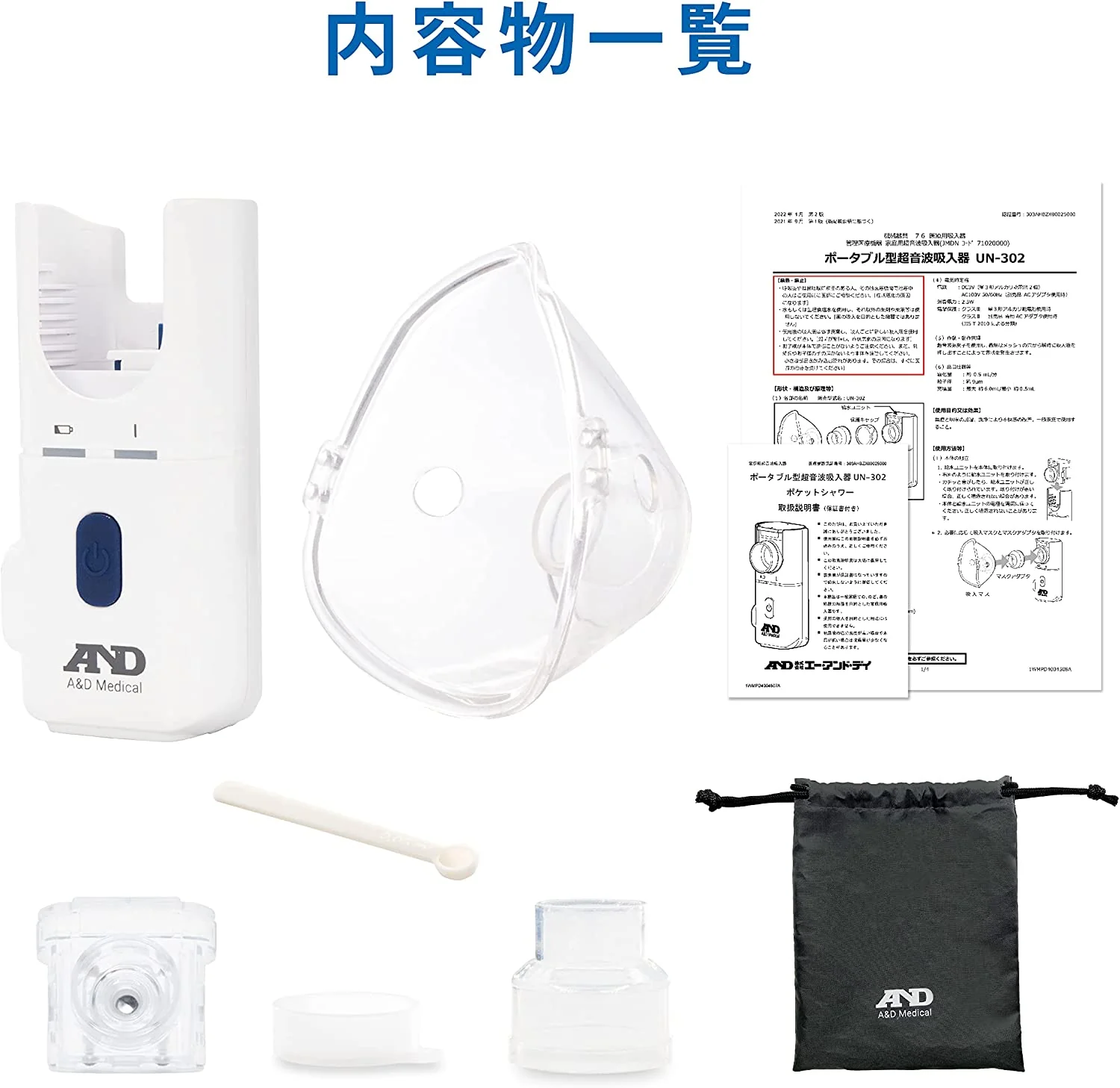 A&D Portable Ultrasonic Inhaler UN-302 - Image 6