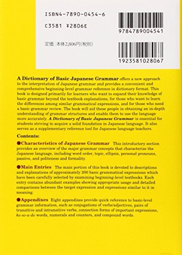 A Dictionary of Basic Japanese Grammar - Image 2