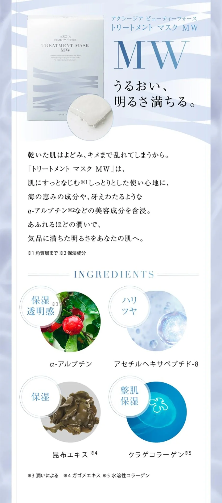 AXXZIA Beauty Force Treatment Mask 7 Sheets Moisturizing Weekly Face Pack - Image 7