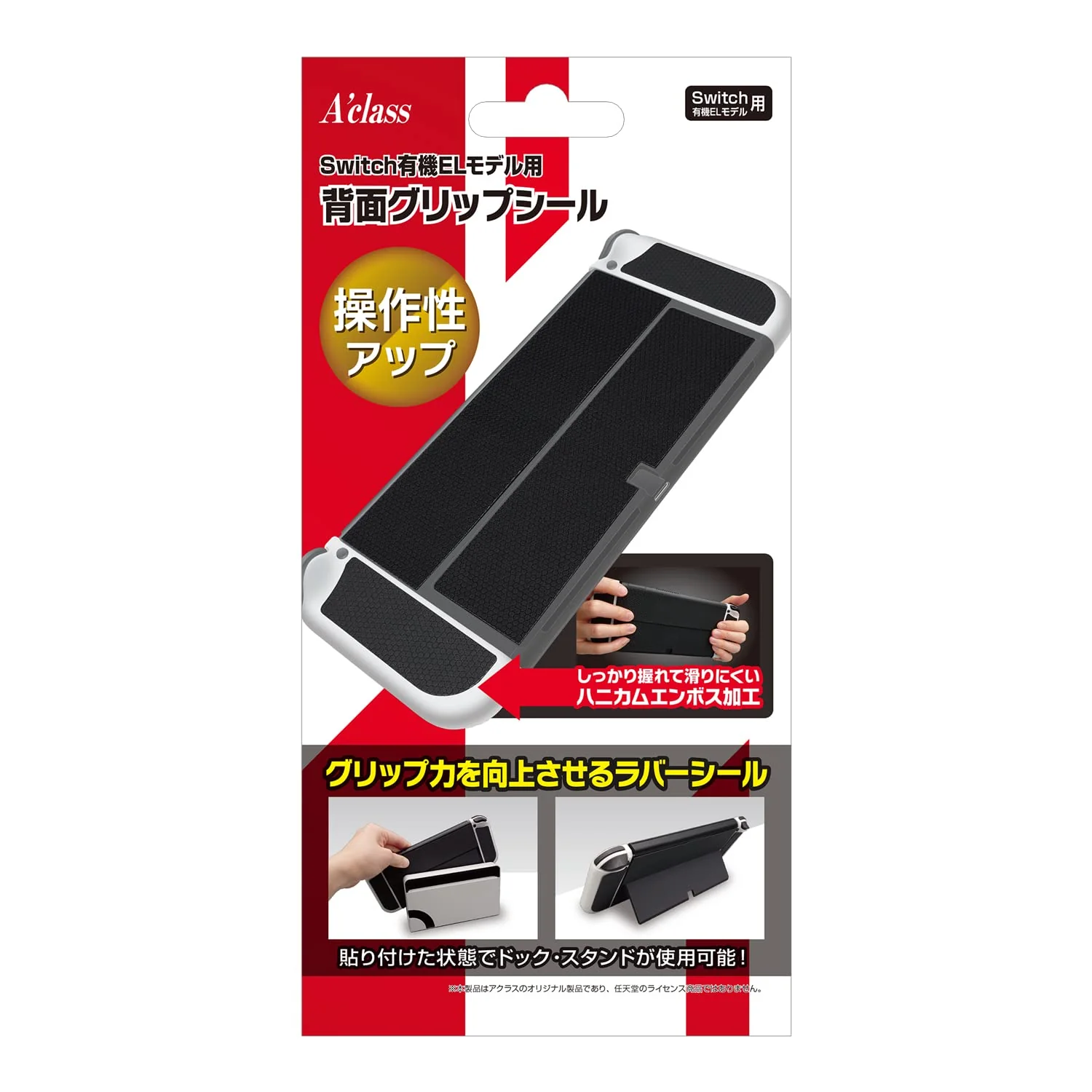 A'Class Back grip sticker for Nintendo Switch OLED model