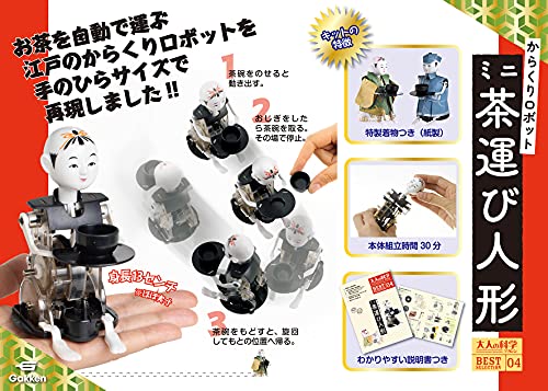 Adult Science Magazine Karakuri Robot Mini Tea Carrying Doll No.4 - Image 2