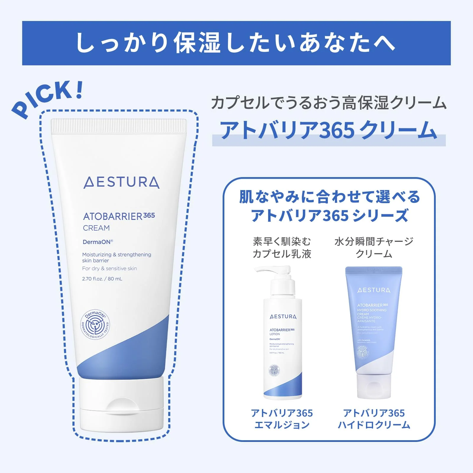 AESTURA Atobarrier 365 Moisturizing Cream 80mL for Sensitive Skin Fragrance-Free - Image 2