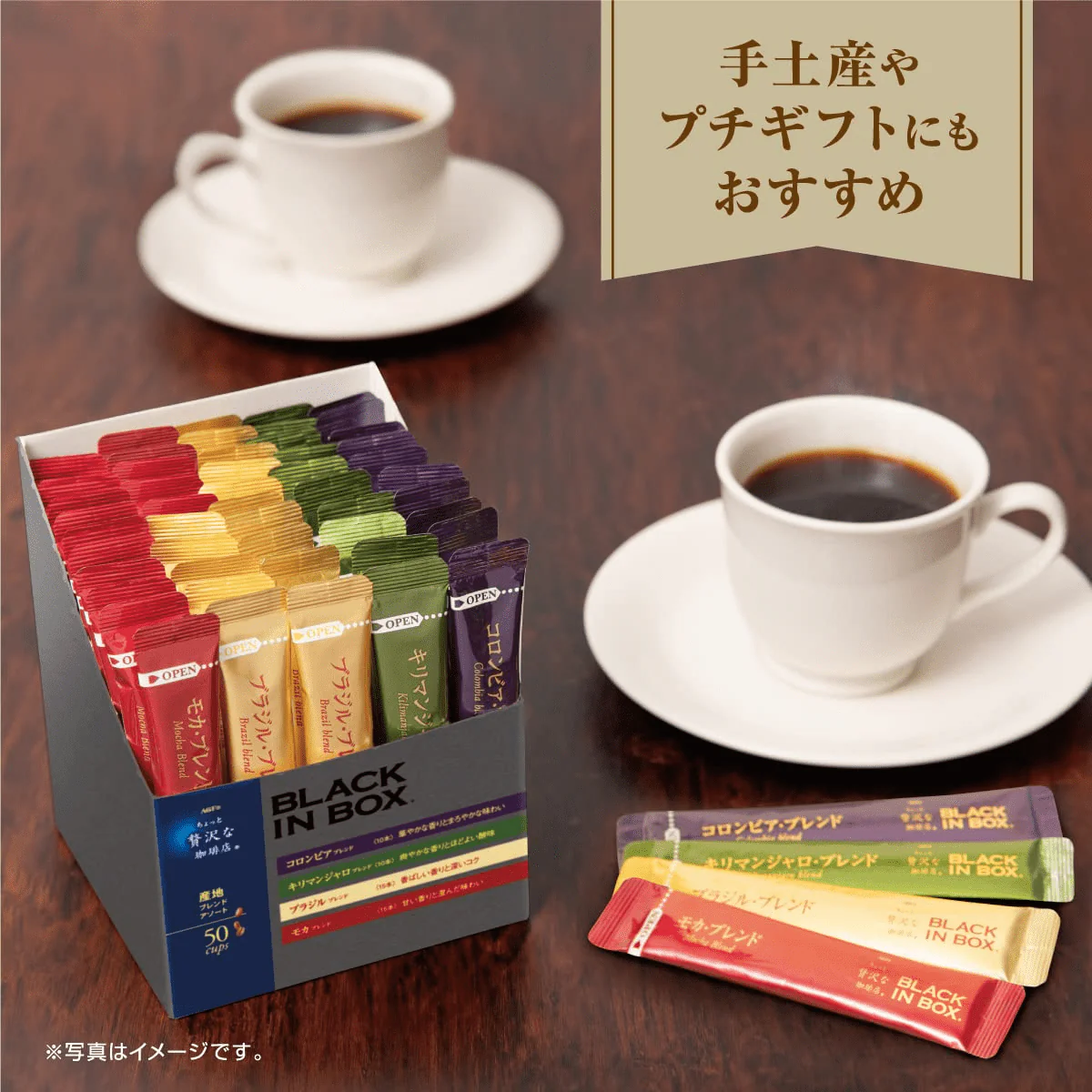 AGF A Bit of Luxury Coffee Shop Black-in-Box Assorted Produce 50 pcs - Image 5