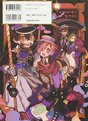 Aida Iro Art Book Hanako kun Boy Bound to Earth - Image 2