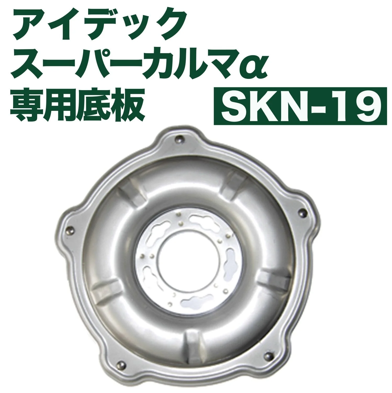 Aidec Super Calmer Base Plate SKN-19 - Image 2