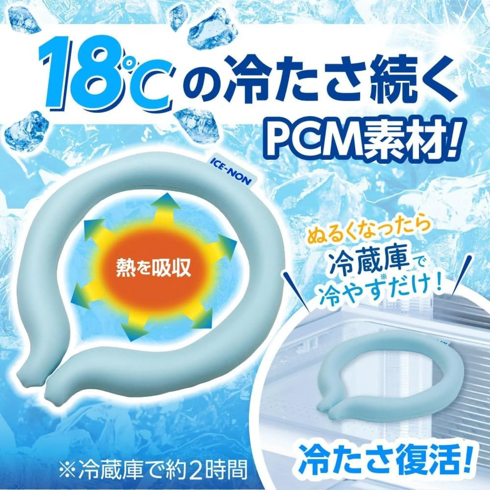 Aisun Neck Cooler Large Size 18°C Cooling Neck Ring Heat Relief - Image 3