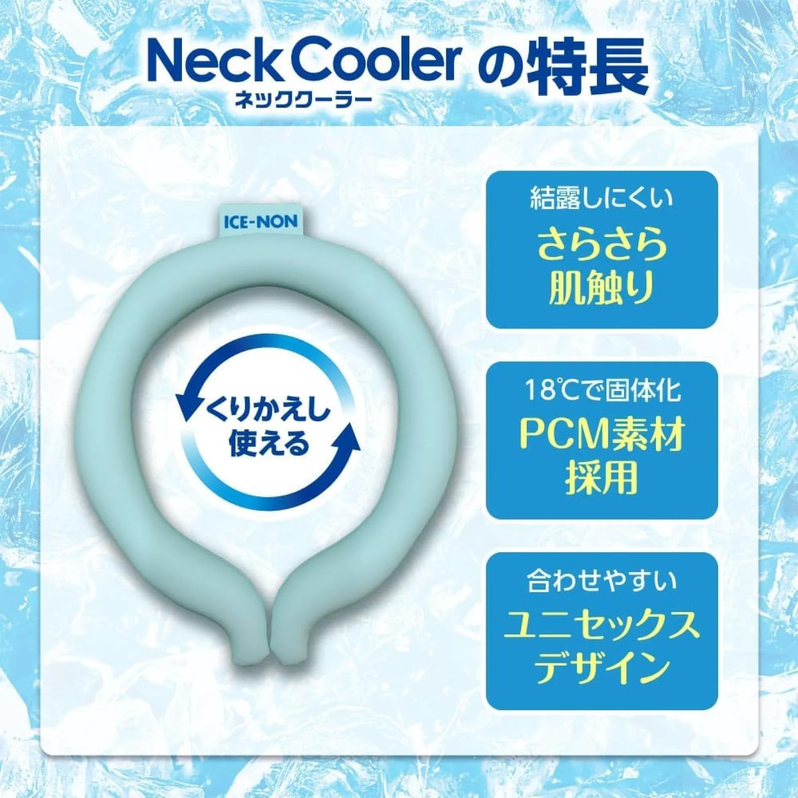 Aisun Neck Cooler Large Size 18°C Cooling Neck Ring Heat Relief - Image 4