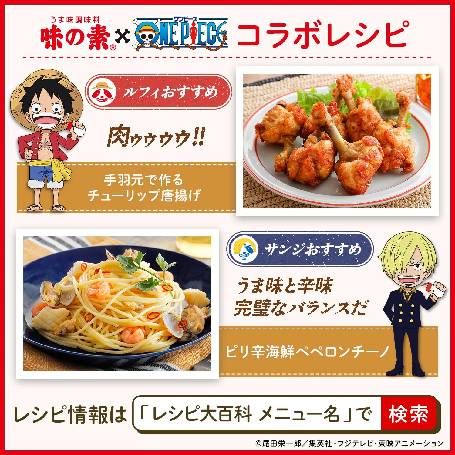 Ajinomoto Umami Seasoning One Piece Bottle 70g 3nd Limited Edition 10 Pack - Image 7
