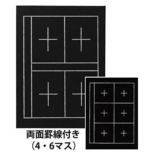 Akashiya Calligraphy Underlay Standard Size 4-grid & 6-grid AE-03 - Image 3
