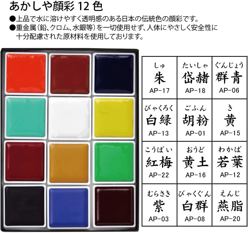 Akashiya Gansai Paint Set 12 Colors AP150-12V - Image 2