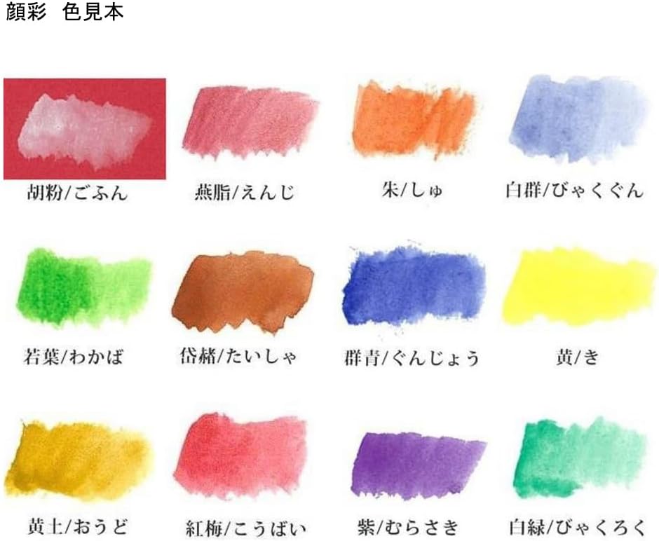 Akashiya Gansai Paint Set 12 Colors AP150-12V - Image 3