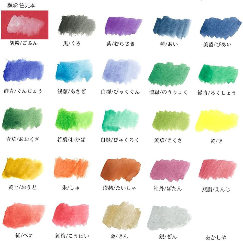 Akashiya Gansai Paint Set 24 Colors AP260-24V - Image 3