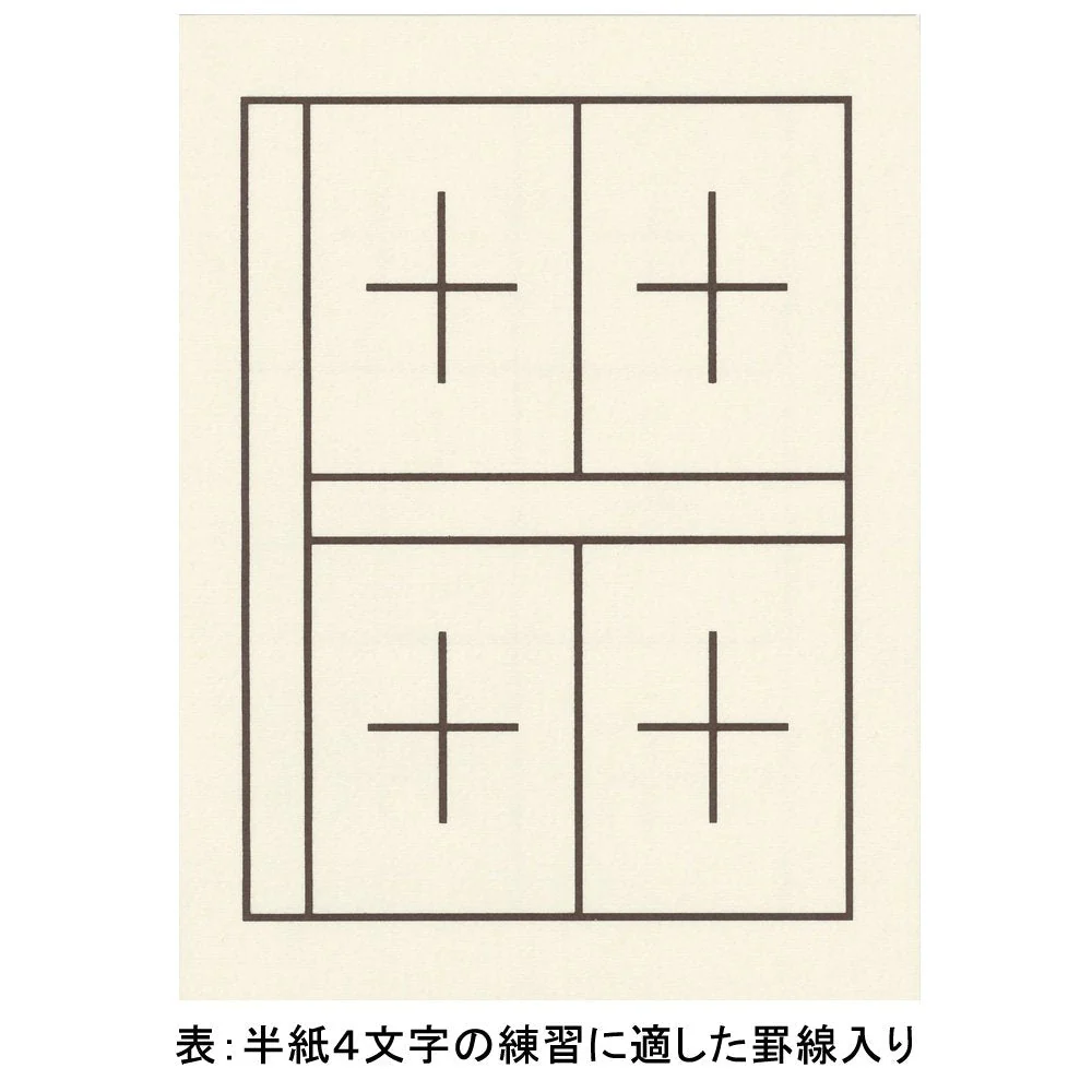 Akashiya Shitajiki Calligraphy Practice Board 4 and 6 Grid AE-04 White - Image 3