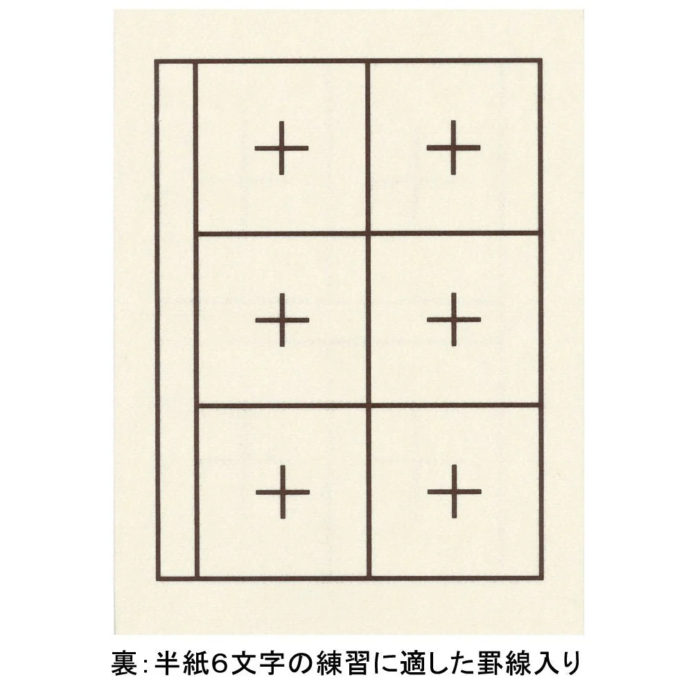 Akashiya Shitajiki Calligraphy Practice Board 4 and 6 Grid AE-04 White - Image 4