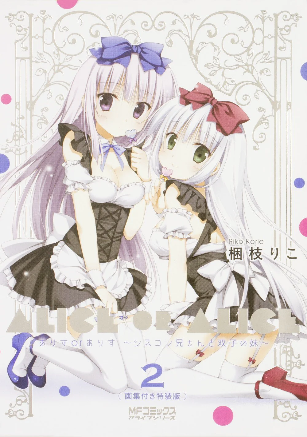 Alice or Alice: Special Edition Vol  2 w/ Artbook (MF Comics Alive)