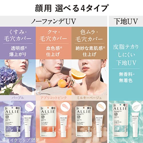 Kanebo ALLIE Chrono Beauty Color Tuning UV 02 SPF50+ PA++++ 40g - Image 11