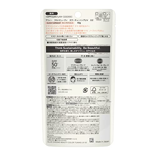 Kanebo ALLIE Chrono Beauty Color Tuning UV 02 SPF50+ PA++++ 40g - Image 2