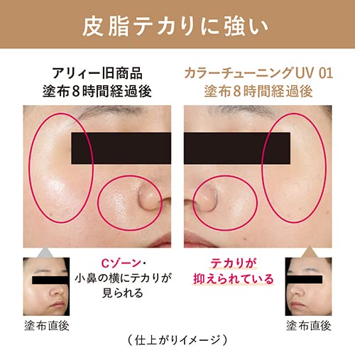 Kanebo ALLIE Chrono Beauty Color Tuning UV 02 SPF50+ PA++++ 40g - Image 8