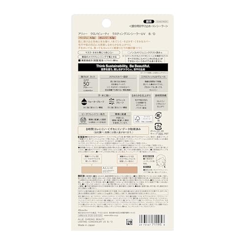 ALLIE Chrono Beauty Lasting Concealer UV SPF Protection 30g - Image 2