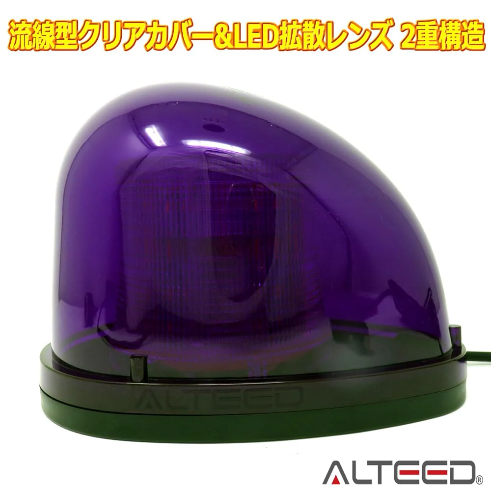 Alteed LED Rotating Light 7 Flash Patterns 12V 24V Compatible Purple - Image 4