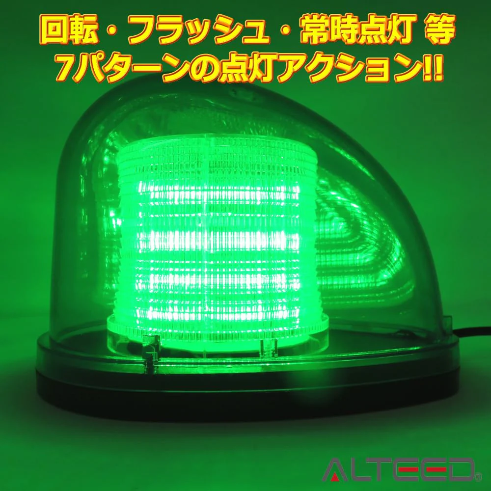 Alteed LED Rotating Light 7 Flash Patterns 12V 24V Green - Image 2