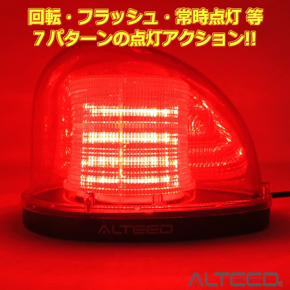 Alteed LED Rotating Light 7 Flash Patterns 12V 24V Red - Image 2
