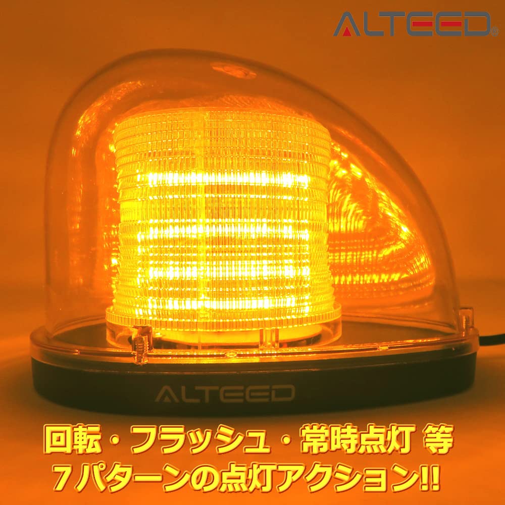 Alteed LED Rotating Light 7 Flash Patterns 12V 24V Yellow - Image 2