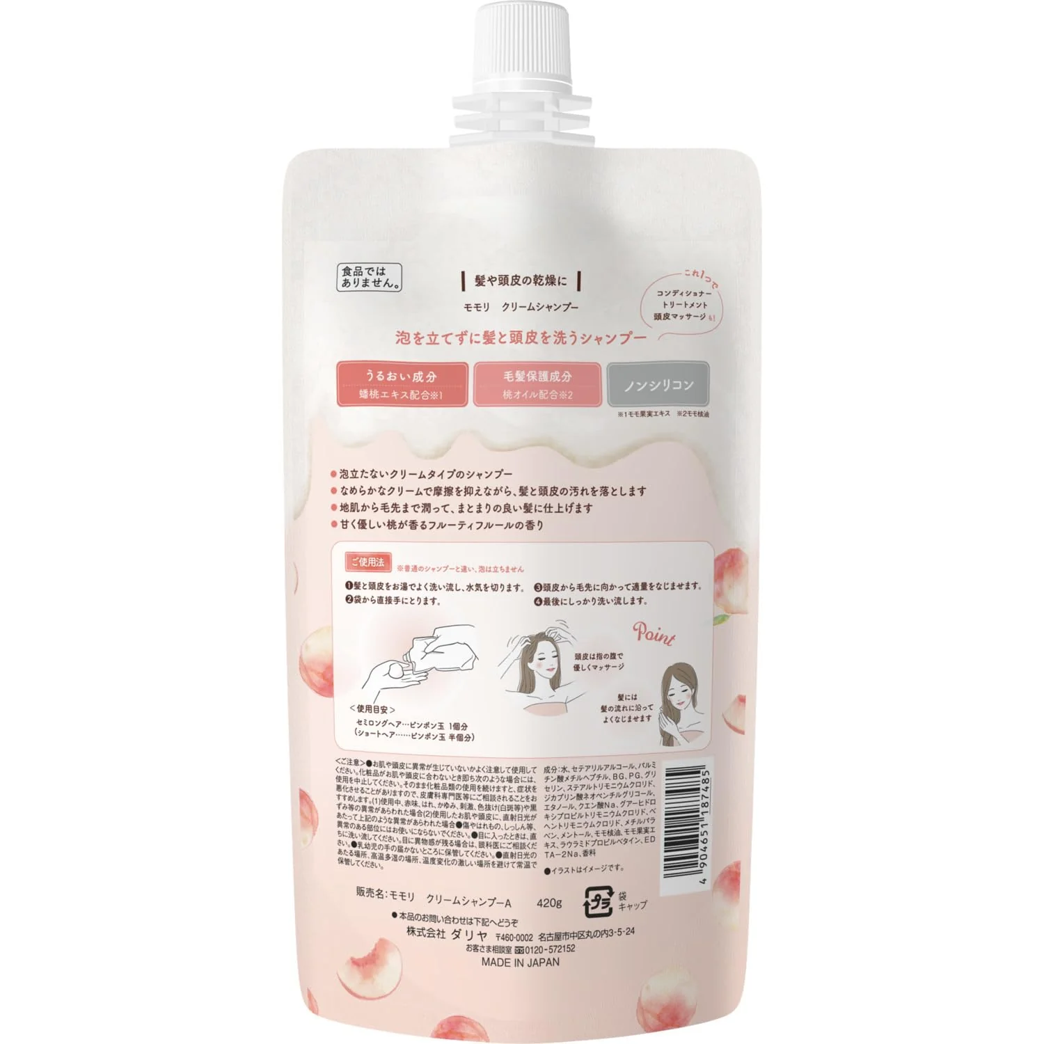 DARIYA Momori Cream Shampoo Moist Non-Silicon Fruity Fleur Fragrance 420g - Image 8