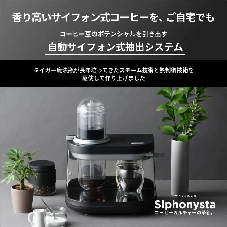 Tiger Thermos Automatic Siphon Coffee Maker Siphonysta Black ADS-A020K 100V - Image 2