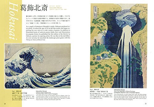 An Introduction to Ukiyo-e in English and Japanese - Image 3