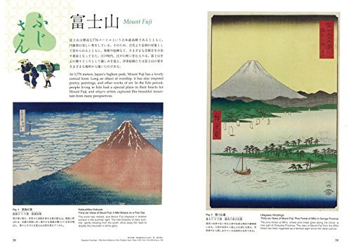 An Introduction to Ukiyo-e in English and Japanese - Image 6