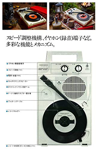 ANABAS Portable Record Player GP-N3R Columbia GP-3-R 100V - Image 3