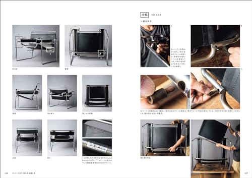 Anatomy of a Masterpiece Chair Design Part2 - Image 7