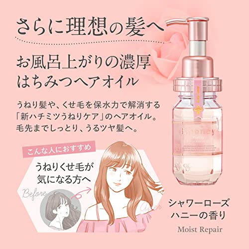 &HONEY Melty 2.0 Moist Repair Hair Treatment 445ml - Image 7