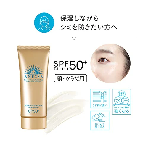 ANESSA Perfect UV Skin Care Gel N Sunscreen Fruity Floral Fragrance Body 90g - Image 5