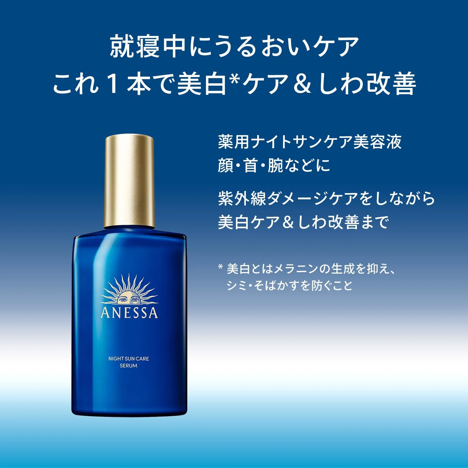 ANESSA Night Suncare Essence (Refill) Serum Herbal Green & Lavender Fragrance Refill 160ml - Image 2