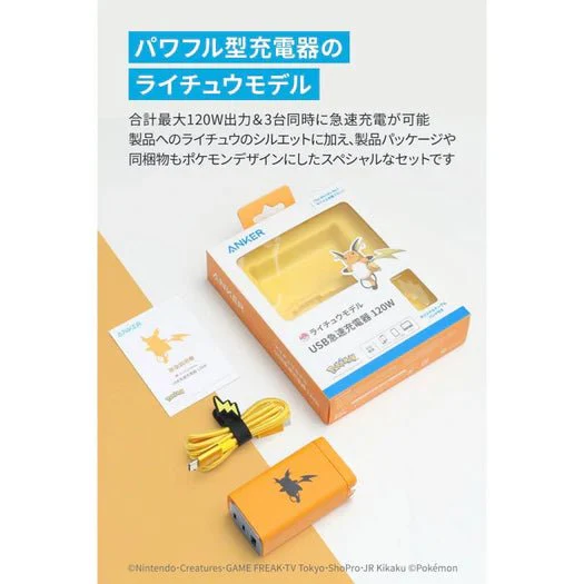 Anker USB Fast Charger 120W Pokemon Raichu Model - Image 2