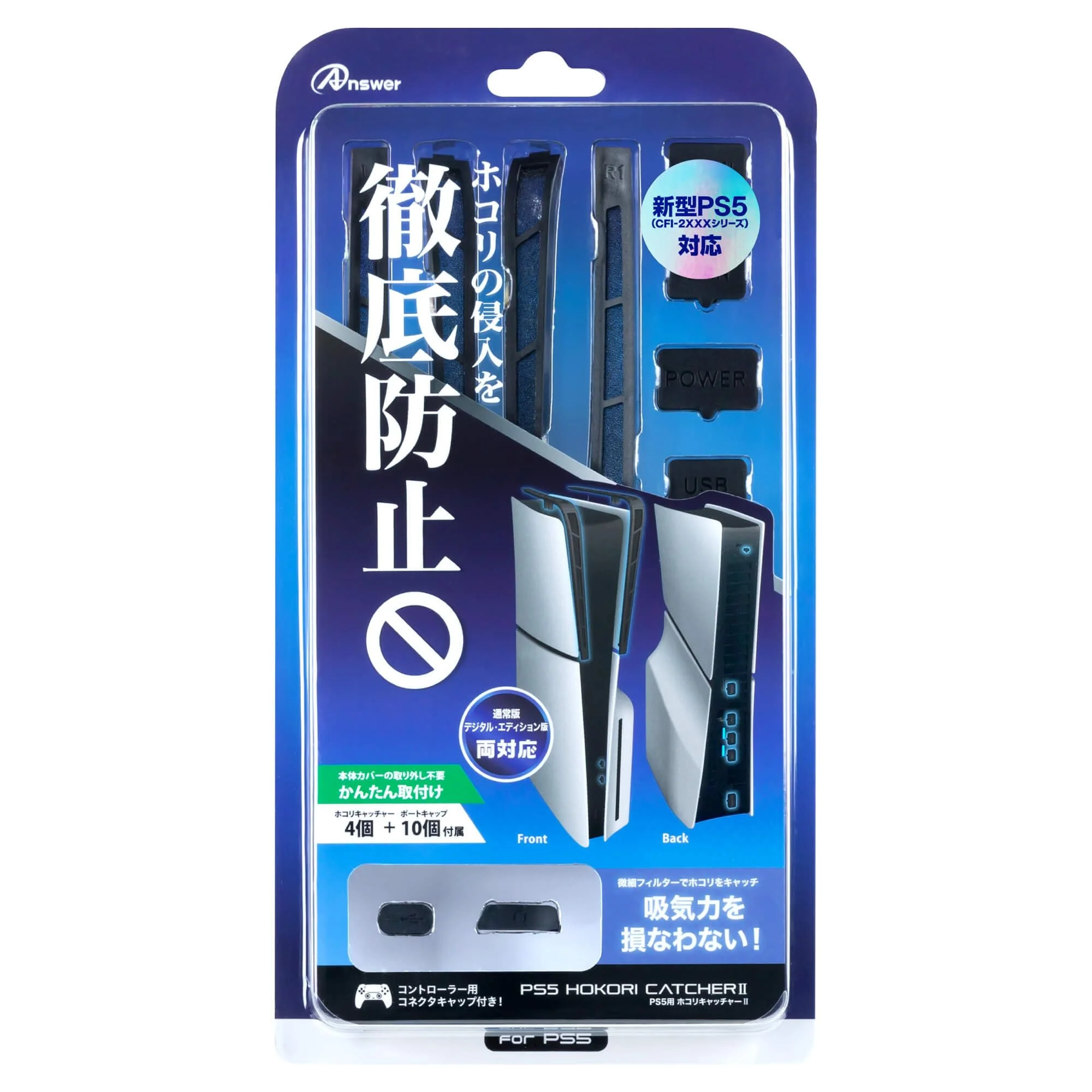 ANSWER Dust Catcher II for New PS5 USB Controller Cap Prevention ANS-PSV031BK