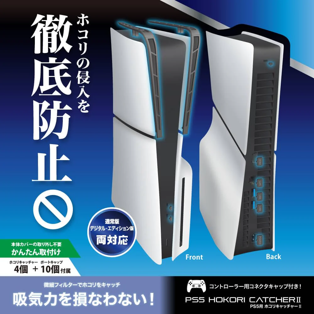 ANSWER Dust Catcher II for New PS5 USB Controller Cap Prevention ANS-PSV031BK - Image 6