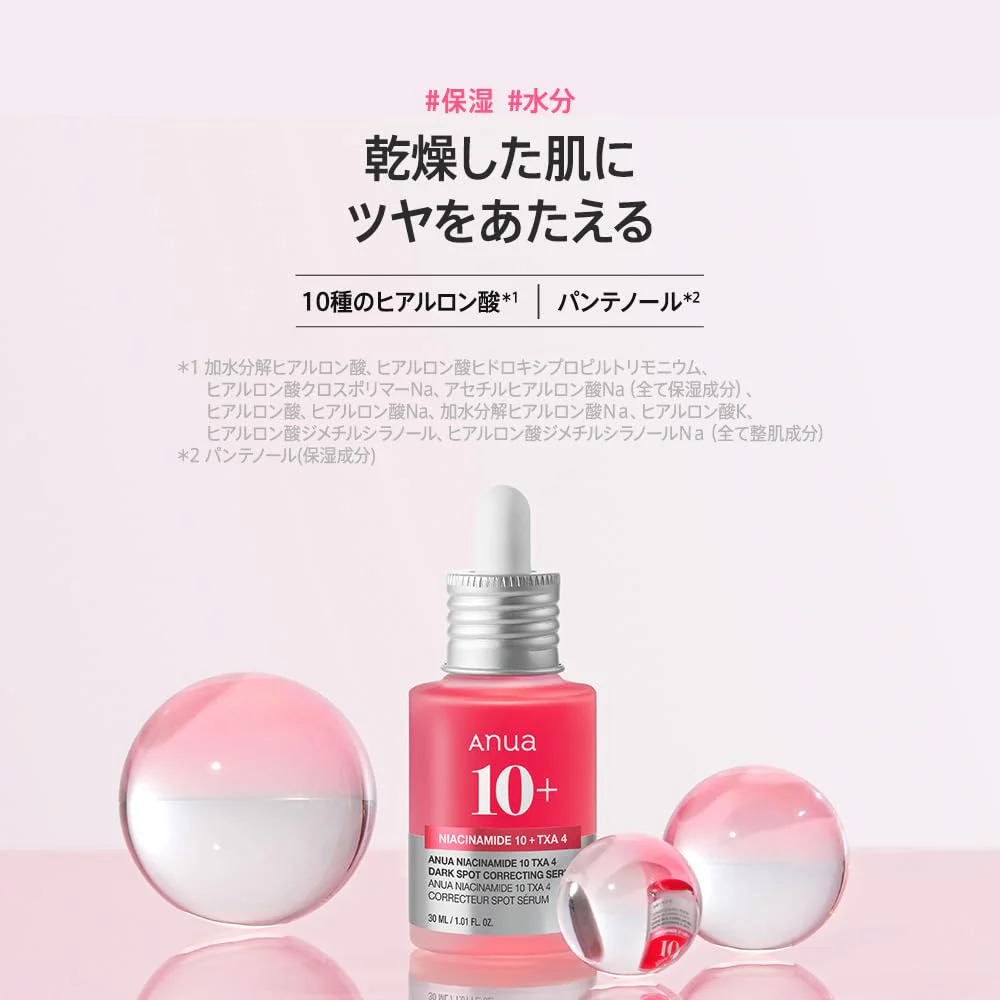 ANUA Dark Spot Serum 30ml (10% Niacinamide 4% Tranexamic Acid) - Image 3