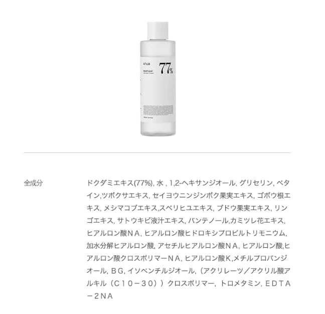 Anua Heartleaf 77% Soothing Toner 350ml - Image 7