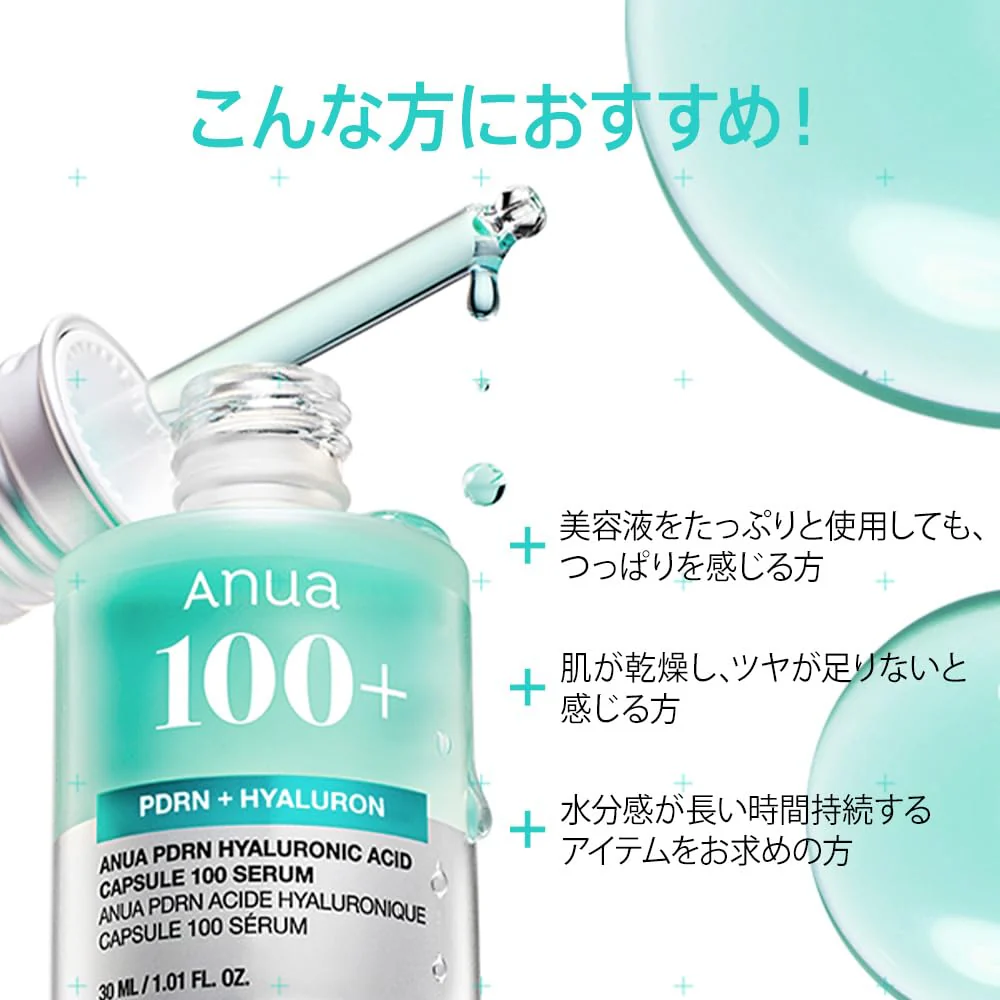 ANUA PDRN Hyaluronic Acid Capsule Serum 30ml Hydrating Glow for Dry/Combo Skin - Image 4